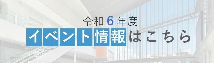 2024年度活動資訊橫幅圖片