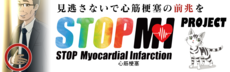 stop mi的橫幅圖像