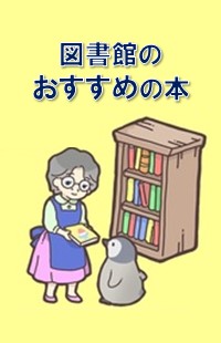 去圖書館推薦的書籍頁面